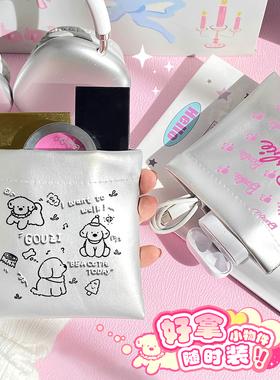 自动闭合弹片口红化妆包 耳机数据线收纳袋 内胆小包小型便携外出