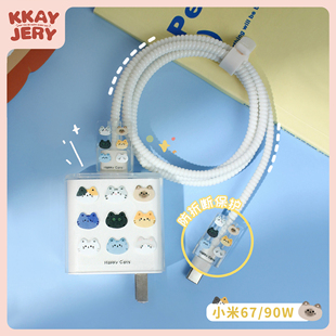 90W数据线保护套红米充电器头note k60 pro k50 适用小米67