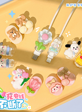 适用数据线保护套手机充电器头 防折断苹果OPPO华为小米安卓vivo