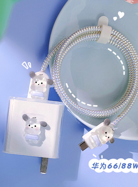 华为66w/88w数据线保护套mate60pro/50适用充电器p60头nova10/11