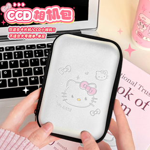 适用于佳能富士索尼尼康CCD相机包复古卡片机收纳盒 保护套 数码
