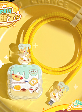 适用 苹果40w数据线保护套17充电器头promax手机防折断iPhone16