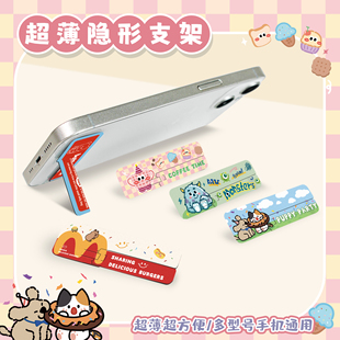 折叠手机支架背贴 手机壳2024新款 隐形 桌面 后粘 金属便携 超薄