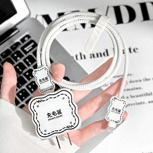 苹果 35w 数据线保护套13promax适用15充电器14手机iPhone壳30w