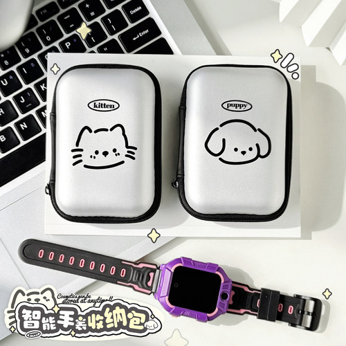 适用小天才电话 手表收纳盒华为苹果iWatch10小米智能手环收纳盒
