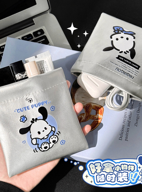 自动闭合弹片口红化妆包 耳机数据线收纳袋 内胆小包小型便携外出