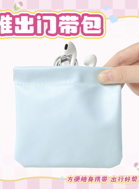 自动闭合 弹片 数据线收纳包/盒/袋 u盘蓝牙耳机充电器 数码 便携
