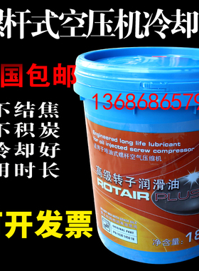 博莱特螺杆空压机油1630145018高级转子润滑油液压缩机油柳州富达