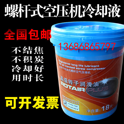 博莱特螺杆空压机油1630145018高级转子润滑油液压缩机油柳州富达