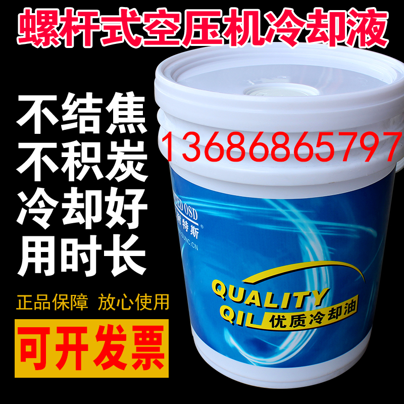 螺杆空压机油空气压缩机油专用冷却油液润滑油8003010201