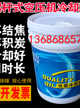 优耐特斯螺杆空压机油空气压缩机油专用冷却油液润滑油8003010201