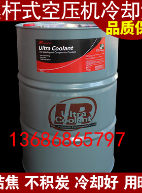 英格索兰空压机油螺杆式压缩机油超级冷却液38459582大桶39433743