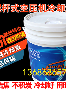 优耐特斯转子润滑液8003010201螺杆空压机油空气压缩机油冷却液剂