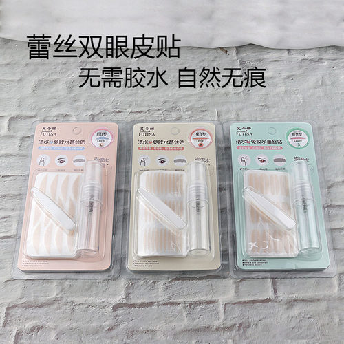 无痕网纱隐形免胶水镂空双眼皮贴