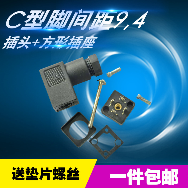 电磁阀插座接线盒连接器图片