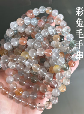 星主耀水晶天然彩兔毛蓝绿萤石兔毛灰萤石兔毛红兔毛水晶手串
