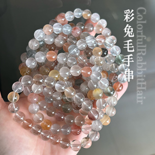 天然彩兔毛水晶手串兔毛蓝绿萤石兔毛灰萤石兔毛红兔毛水晶手串