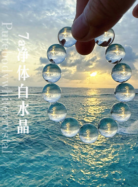 星主耀水晶/7a白水晶里的劳斯莱斯茶晶梅尔卡巴/牛鼻孔鸽子蛋手串