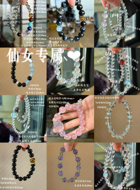 店家设计小仙女专属水晶手串