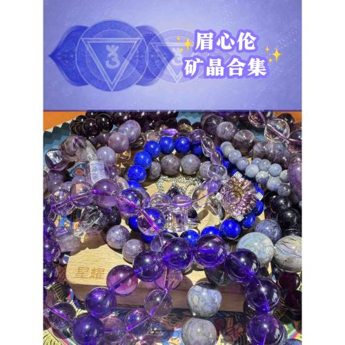 眉心伦紫黄晶天然水晶