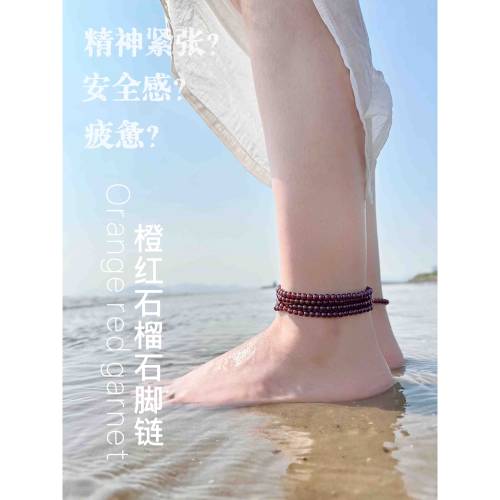 石榴石水晶脚链橙红石榴石