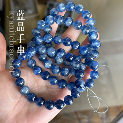 纯天然无染色蓝晶手串