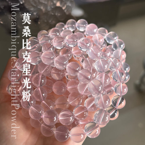 莫桑比克粉阿塞天然水晶