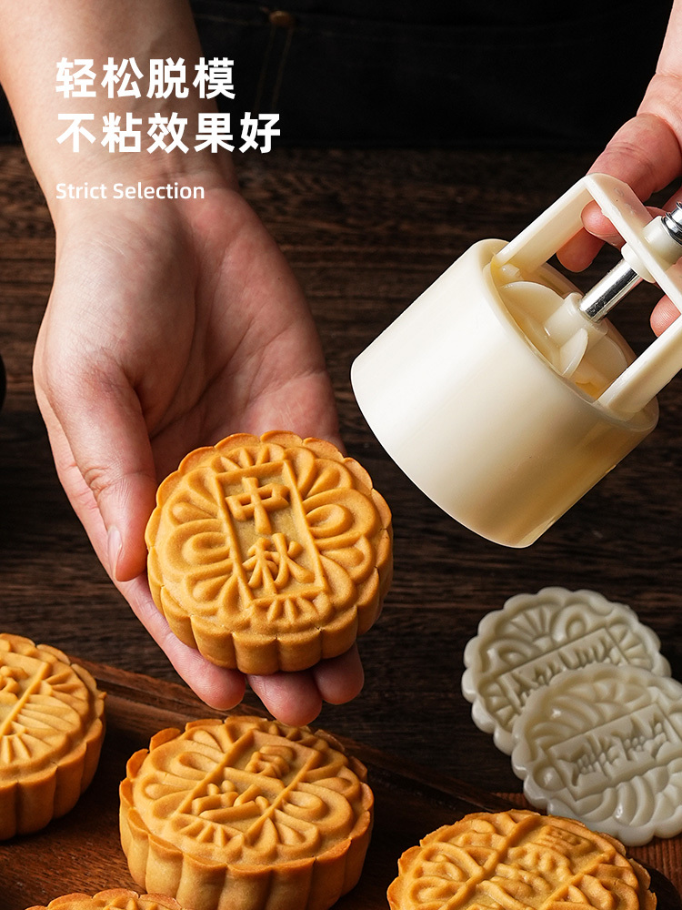 新款2025手压式月饼模具