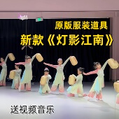 灯影江南舞蹈服古典舞演出服艺考胶州秧歌扇子舞表演服新款