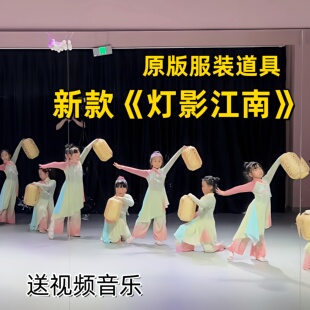灯影江南舞蹈服古典舞演出服艺考胶州秧歌扇子舞表演服新款