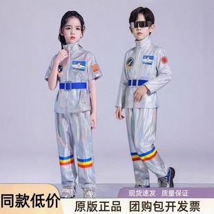科技感服装儿童宇航员太空服ai科技梦舞蹈服学生亮片机器人演出服