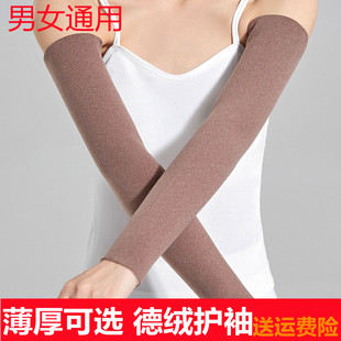 德绒手臂套袖套假袖子女护肘手腕春秋冬长款手套胳膊保暖加绒加厚