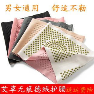 护腰带德绒保暖男女四季 护胃暖胃护肚子防寒腰腹带口袋舒适 薄款