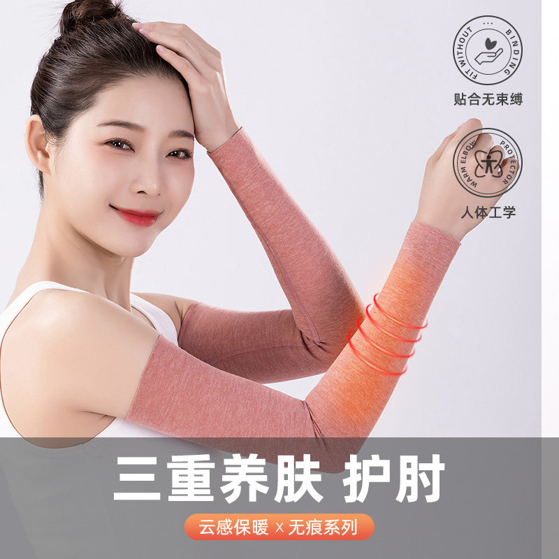 男女德绒手臂套袖春夏长袖护肘手腕胳膊空调房关节保暖假袖子四季