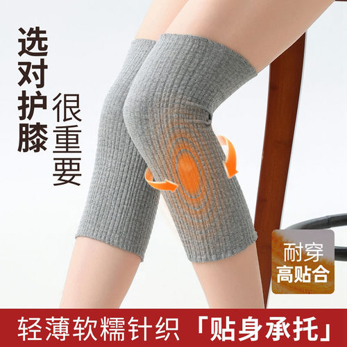 无接缝棉质护膝护腿套夏秋冬
