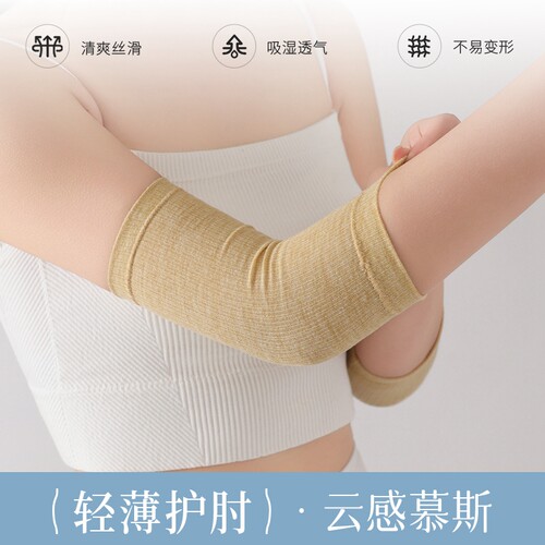 夏季超薄护肘护臂护腕款女男保暖关节防寒手腕胳膊手肘保护套手臂