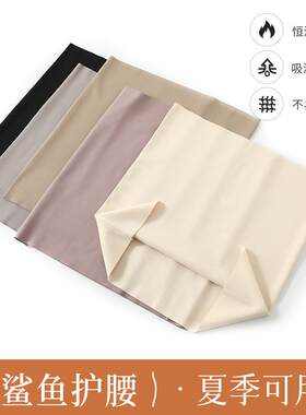 鲨鱼夏薄透气护腰带女士腰部保暖男劳损神器护肚子护胃暖胃腰间盘