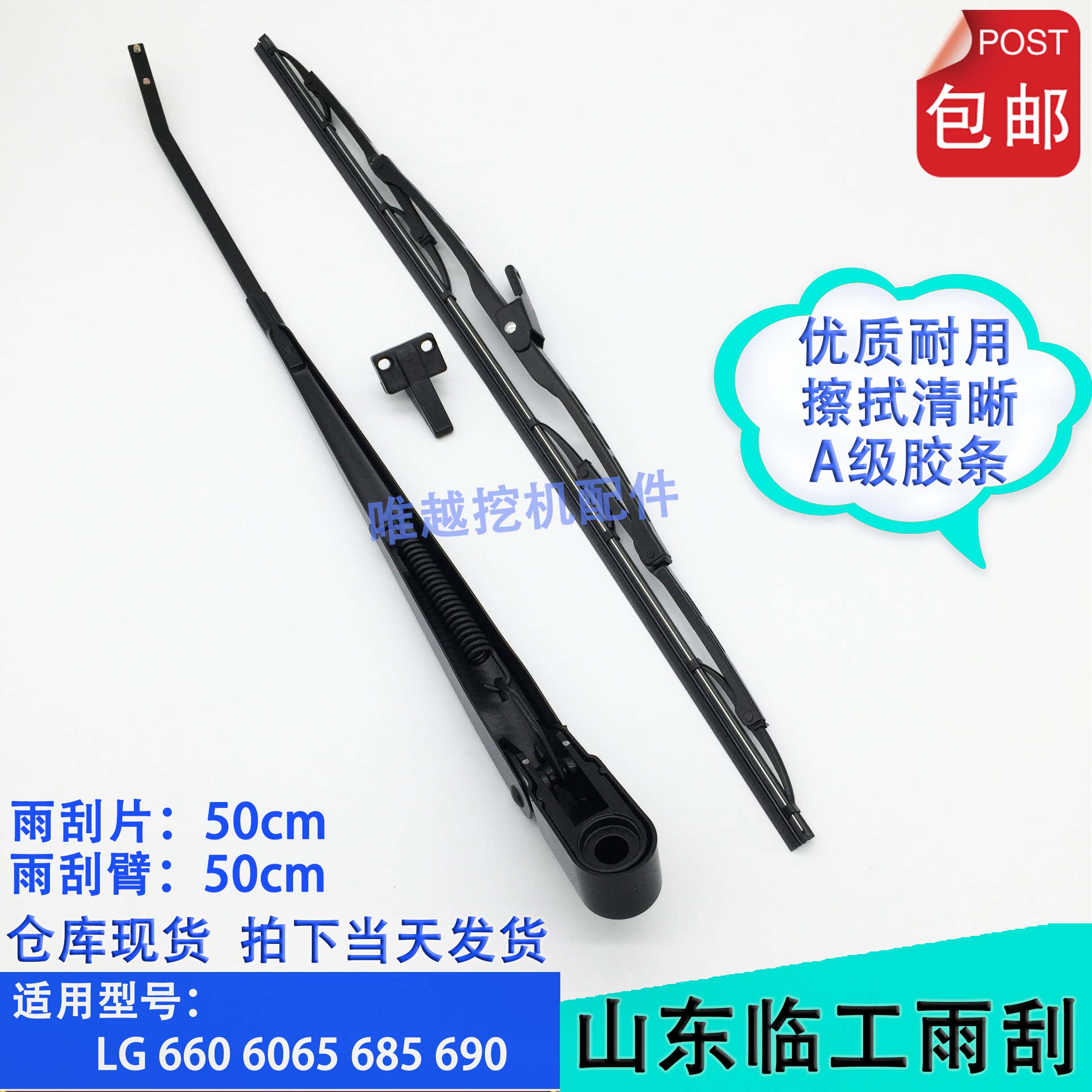 挖掘机配件山东临工LG60