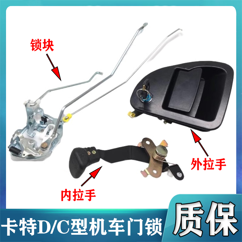 挖掘机配件 卡特320C/D 323 324 329D驾驶室车门锁总成外拉手锁块