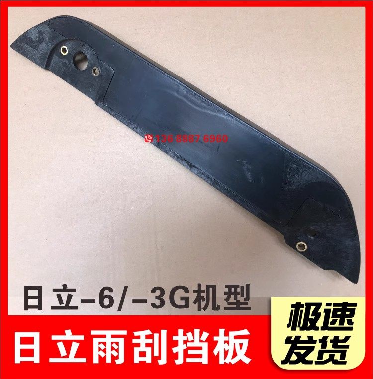 日立挖掘机配件 ZAXIS120 180 200 260 330-6-3G雨刮板 雨刮挡板