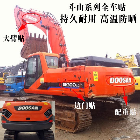 挖掘机小松PC6070/90/220/240/200/210/270/360－8/7全车贴纸改装