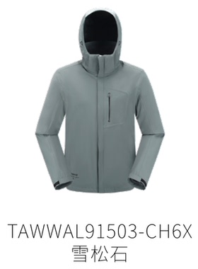 探路者套绒冲锋衣男秋冬款户外防风保暖两件套TAWWAL91503