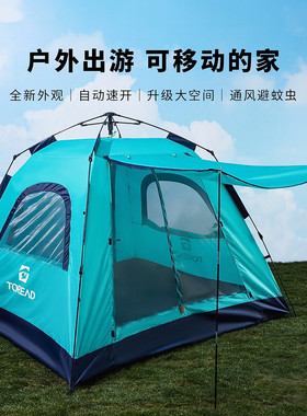 探路者帐篷新款户外野餐钓鱼便携式遮阳四季速开帐TEDDBK90784
