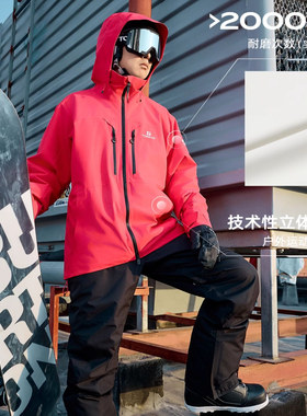 探路者滑雪服男女 秋冬户外防风防水保暖舒适登山外套TAHHEM90779