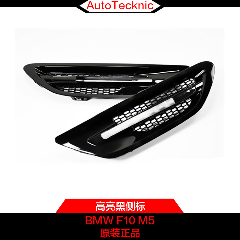 autotecknic宝马BMW M5碳纤维叶子板侧标 黑色侧标|msdalam kategori kereta/artikel/Fitting/Refit, aksesori luar automotif/pemasangan hiasan/melindungi, aksesori luar automotif, aksesori luar yang lain - dari Buy2taobao.com untuk memberikan perkhidmatan ejen Taobao profesional membeli