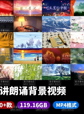爱国主题诗歌朗诵演讲动画晚会演出中华少年LED高清视频素材MP4