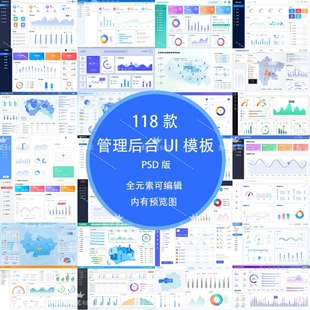浅色系web白色pc端可视化数据监控后台系统UI界面大屏PSD素材
