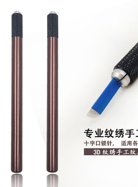 咖啡色纹绣刀架手工笔