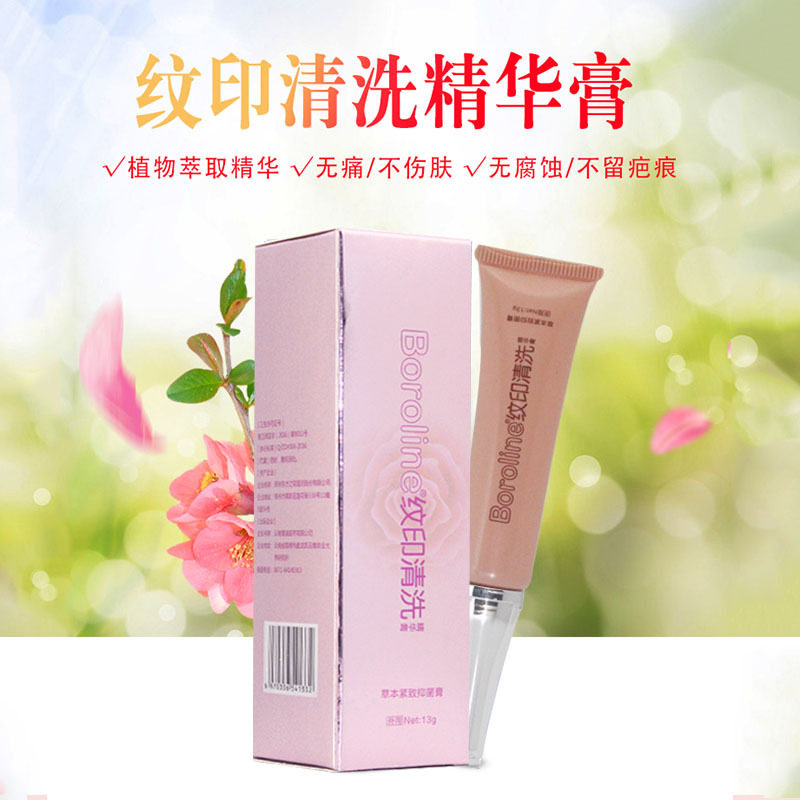 纹印清洗精华膏洗眉洗纹身眼线纹绣洗眉去除纹身洗眉毛修眉水包邮