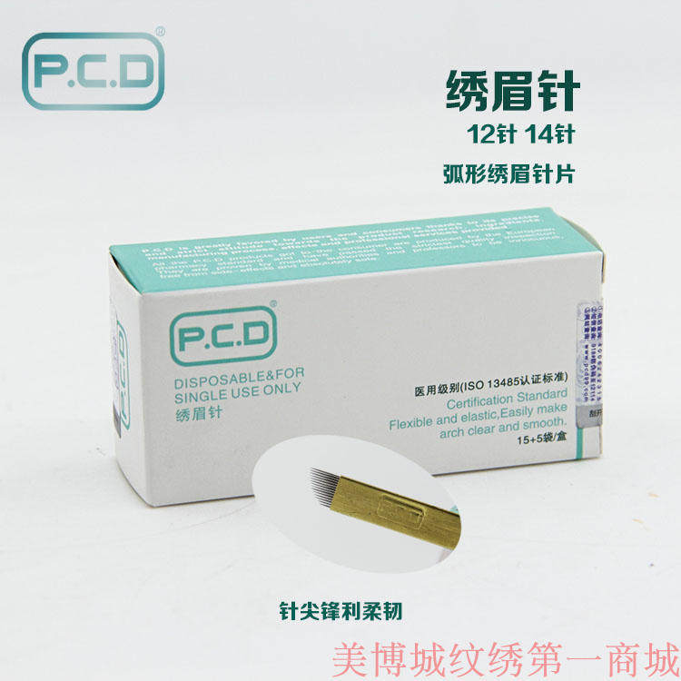 正品PCD纹绣针片 绣眉雾眉刀片纹绣针 绣眉针片 半永久水雾针包邮在类目 彩妆/香水/美妆工具, 其他美容工具, 化妆/美容工具中 - 来自Buy2taobao.com提供专业的淘宝代购服务